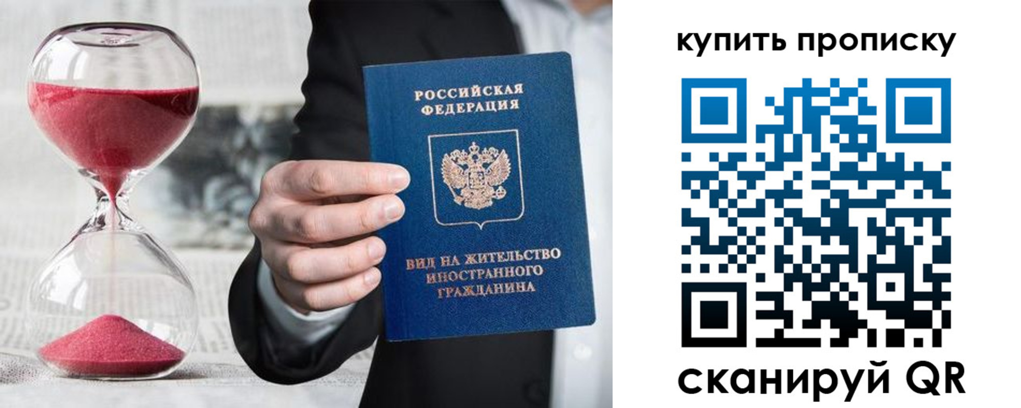 прописка поиск в Южноуральске