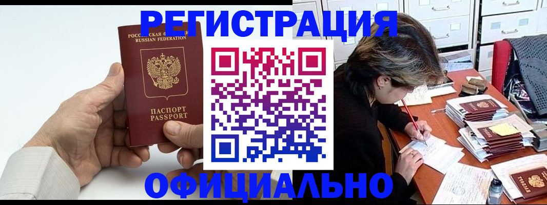 прописка для кредита в Южноуральске