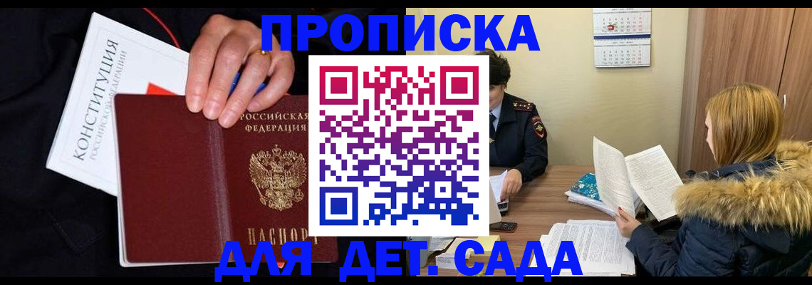 временная регистрация законно в Южноуральске