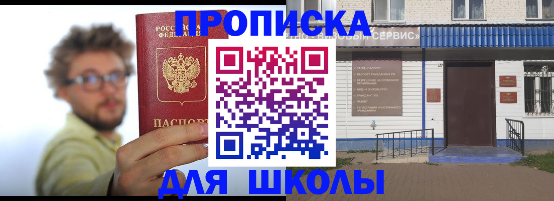 временная регистрация купить в Южноуральске