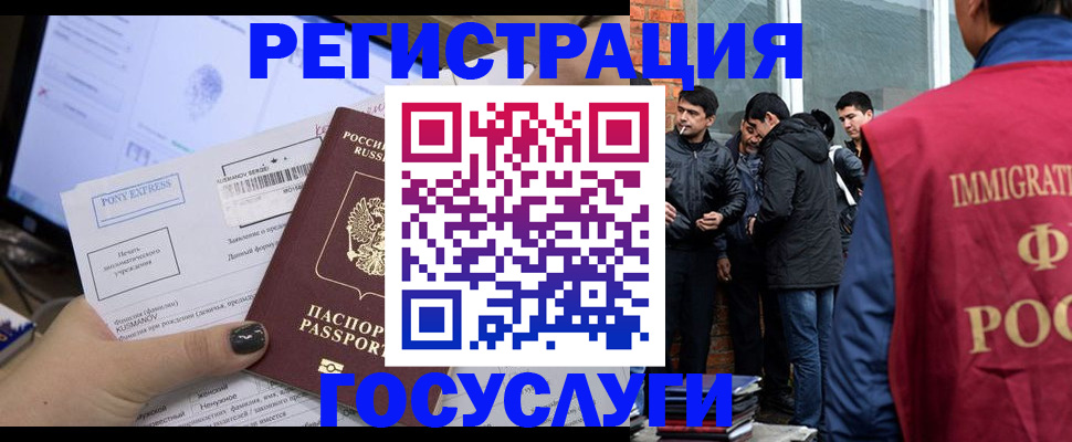 прописка штамп в Южноуральске