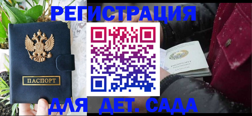 прописка в Южноуральске